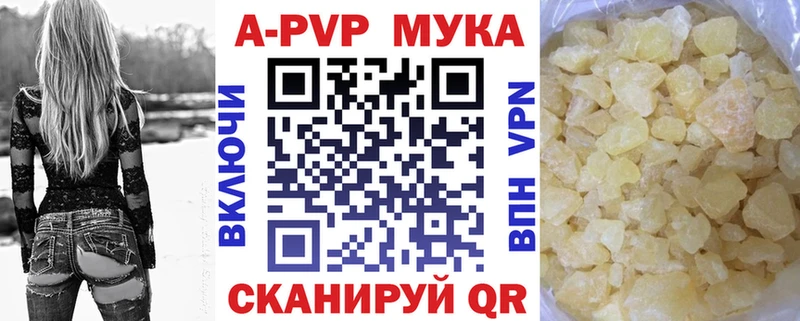 APVP Соль  Томмот 