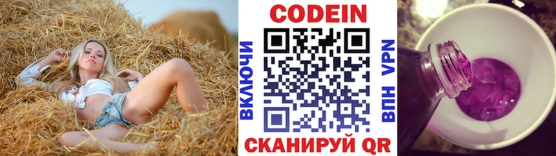 Codein напиток Lean (лин)  как найти закладки  Томмот 