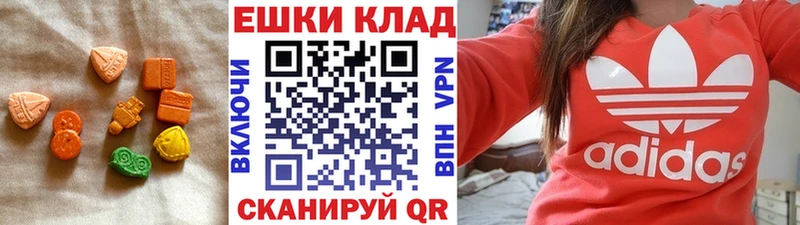 Экстази VHQ купить наркотик Томмот