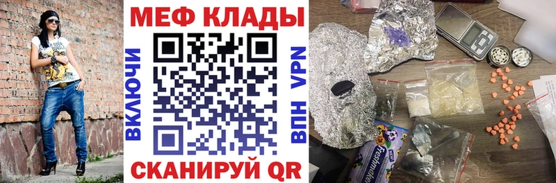 Меф кристаллы  Томмот 