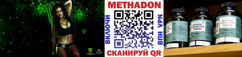 МЕТАДОН methadone гидра tor Томмот